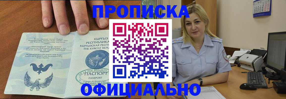 прописка для военкомата в Боброве