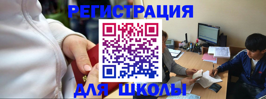 временная регистрация в квартире в Боброве